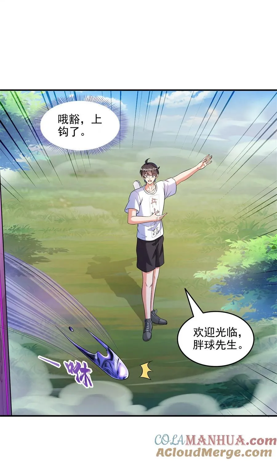 639 前·九幽主宰 第13页