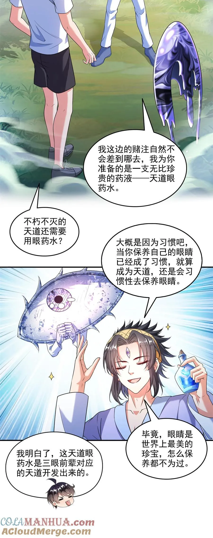 639 前·九幽主宰 第15页