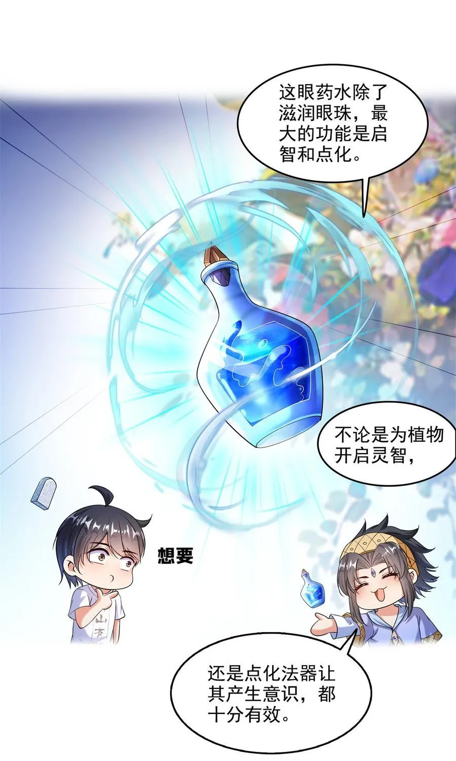 639 前·九幽主宰 第16页