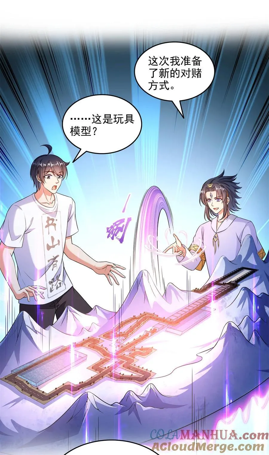 639 前·九幽主宰 第17页