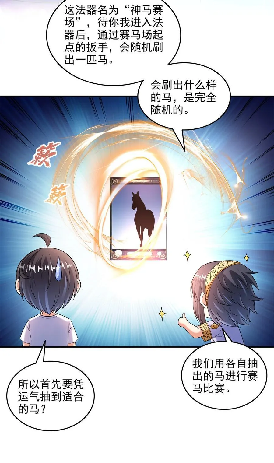 639 前·九幽主宰 第18页