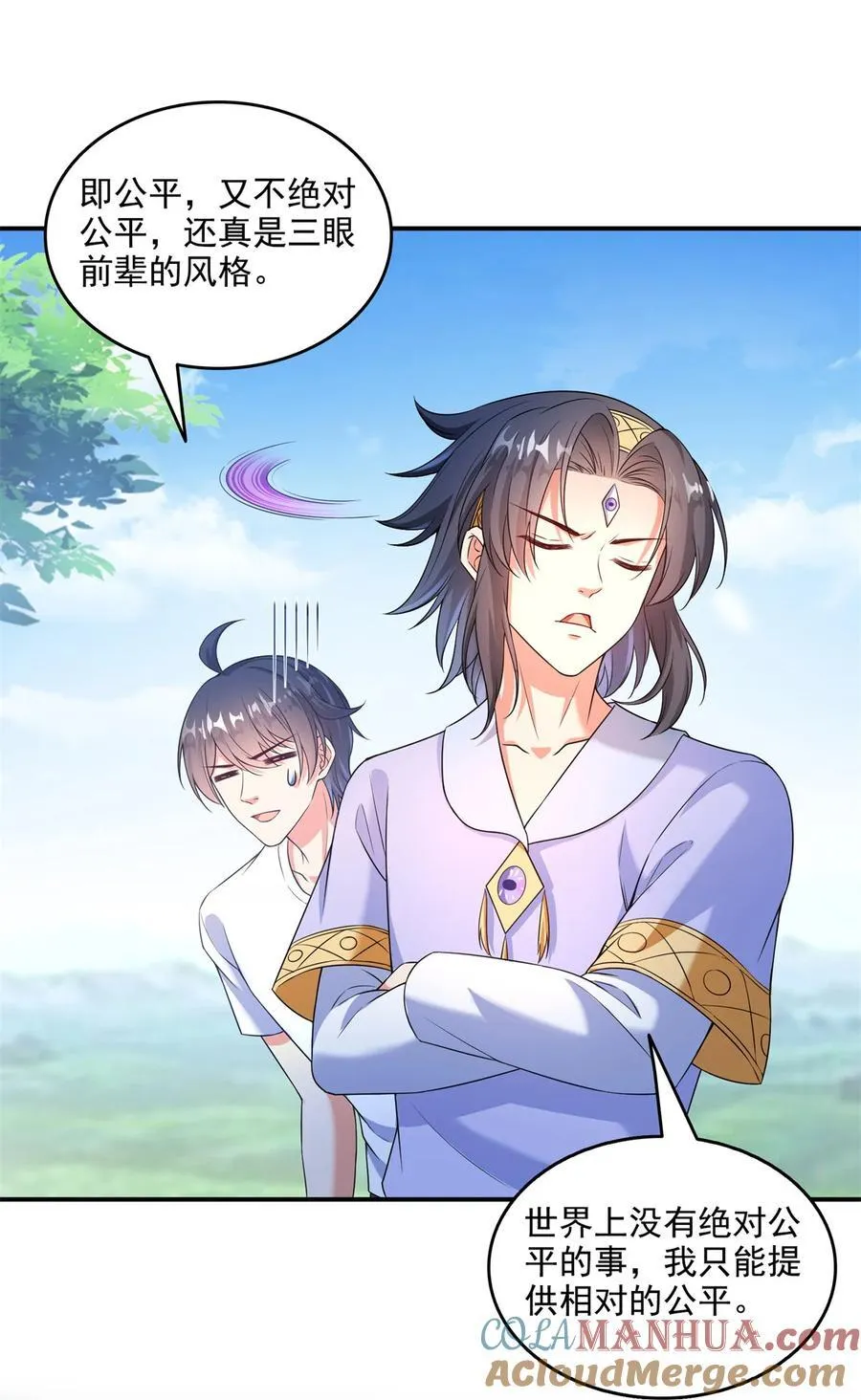 639 前·九幽主宰 第19页