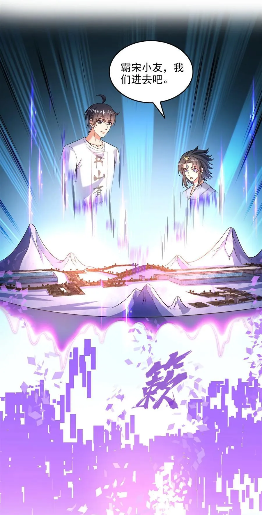 639 前·九幽主宰 第20页