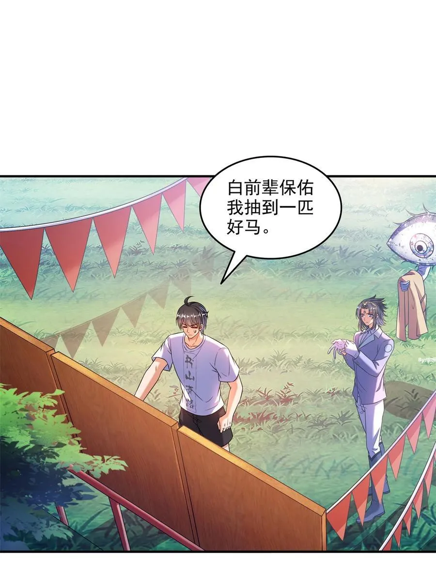 639 前·九幽主宰 第22页