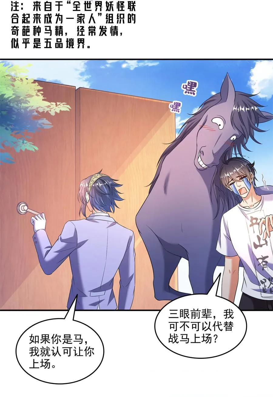639 前·九幽主宰 第24页