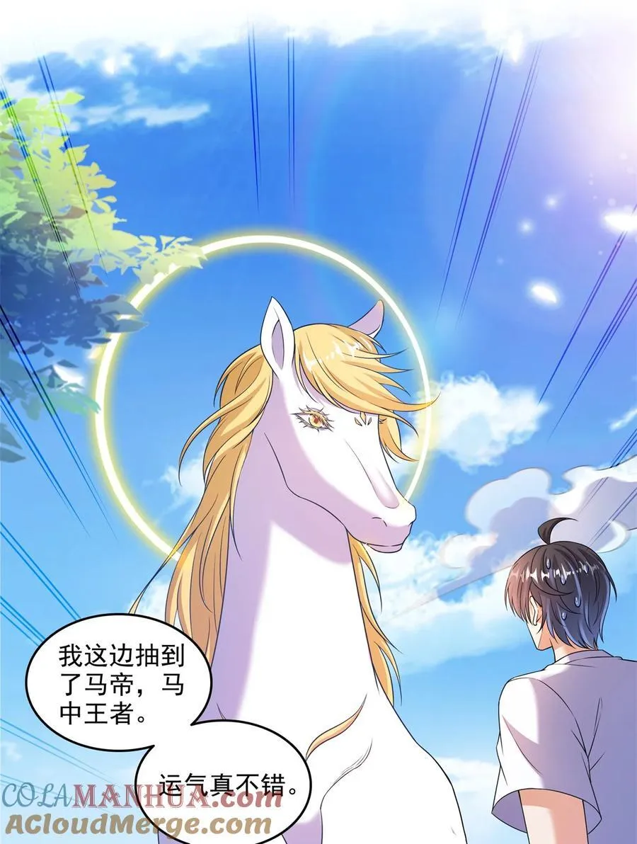 639 前·九幽主宰 第25页