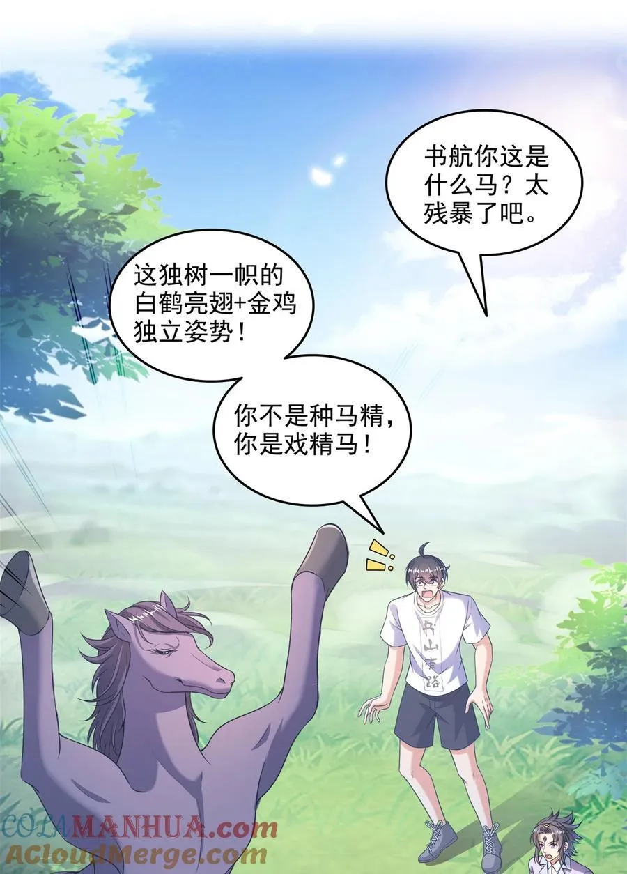 639 前·九幽主宰 第29页