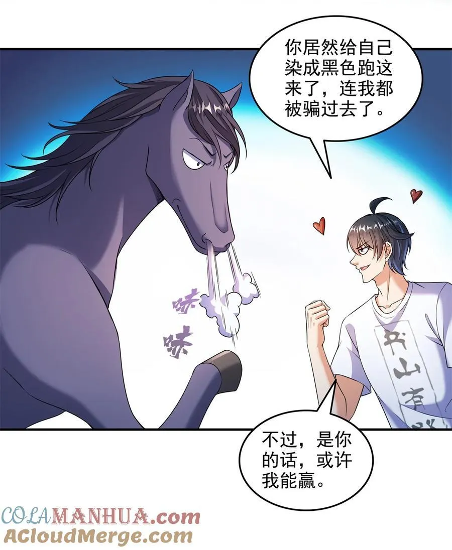 639 前·九幽主宰 第31页