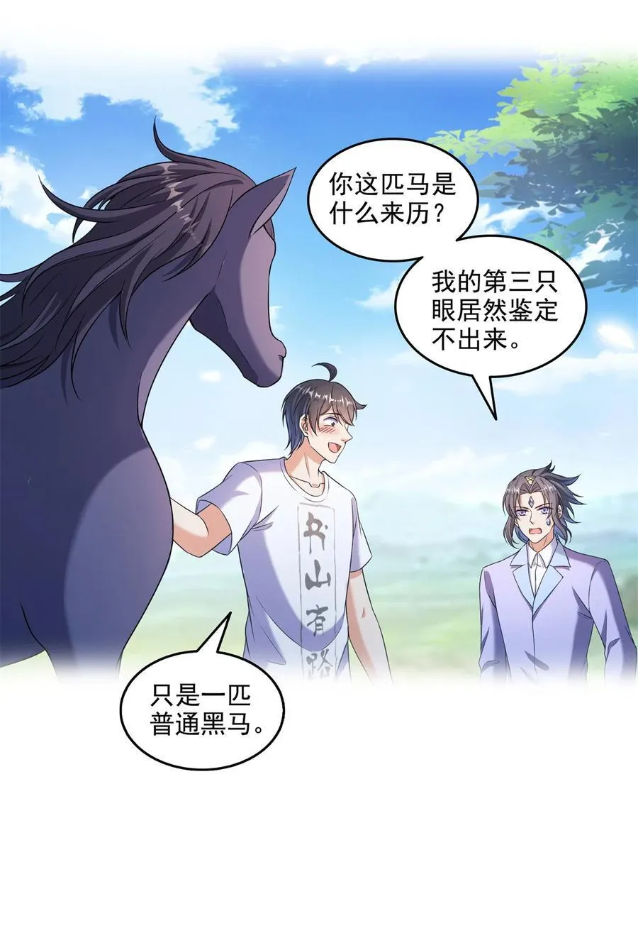 639 前·九幽主宰 第32页