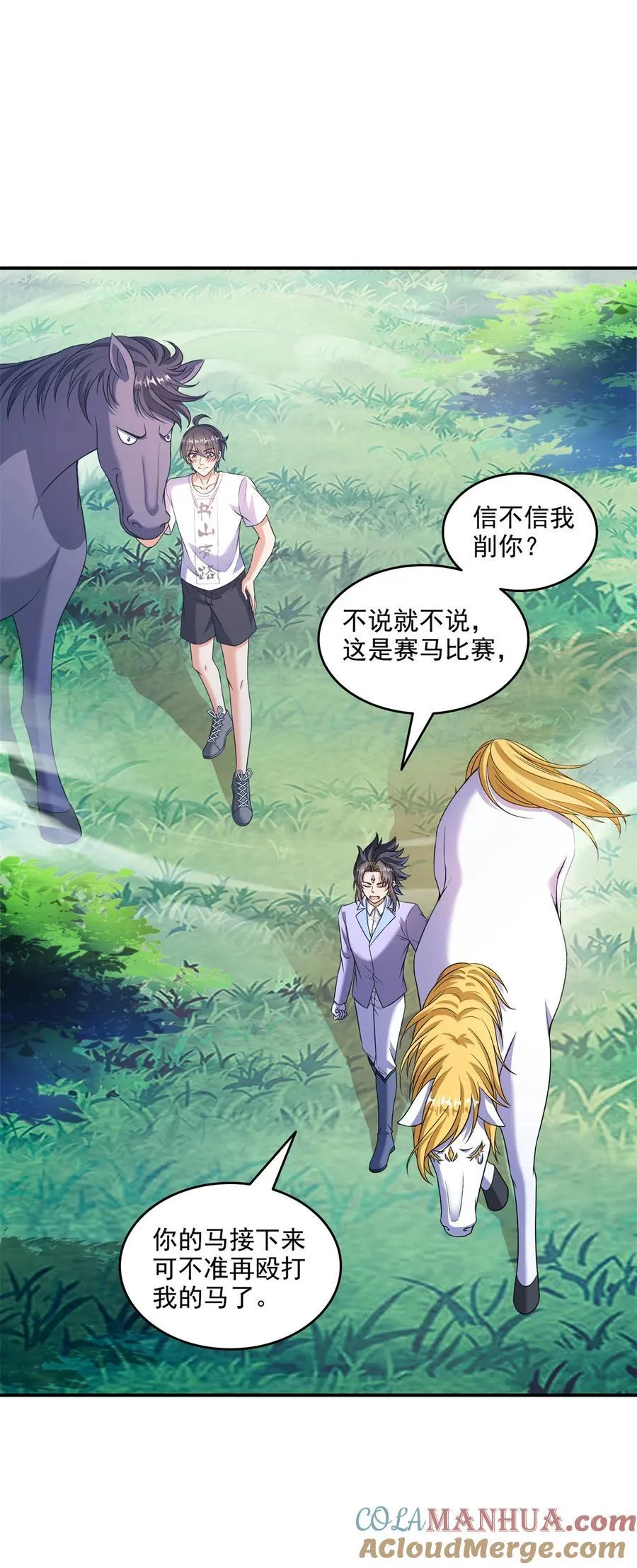 639 前·九幽主宰 第33页
