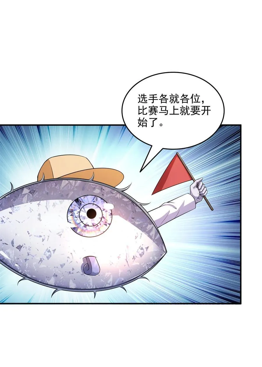 639 前·九幽主宰 第34页