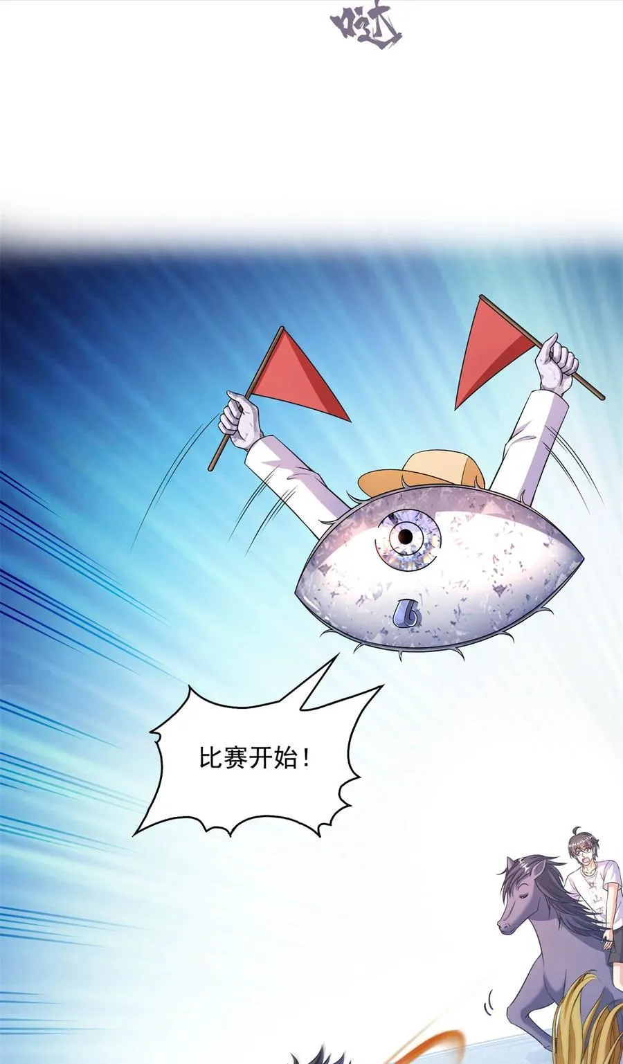 639 前·九幽主宰 第36页