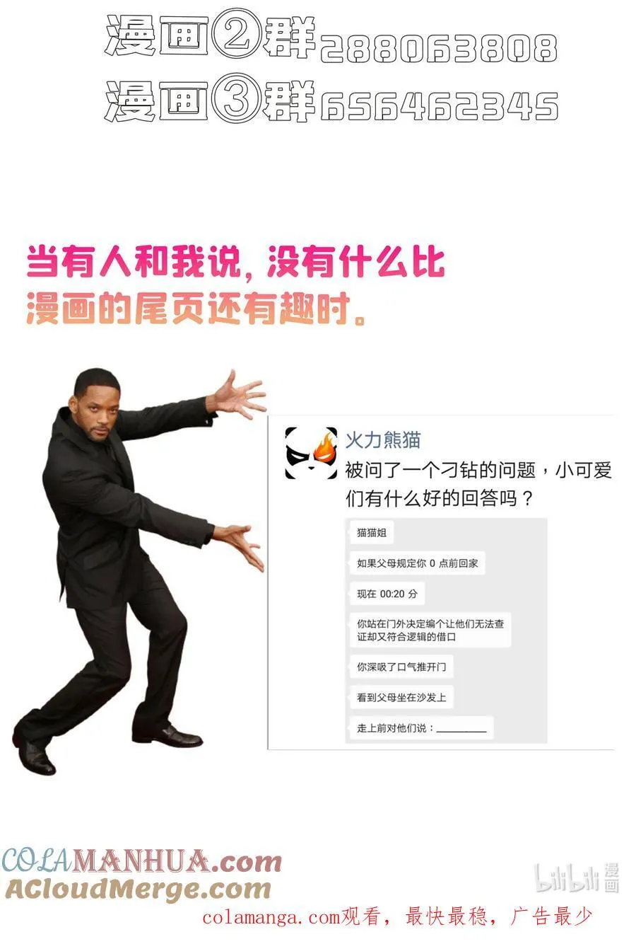 639 前·九幽主宰 第39页