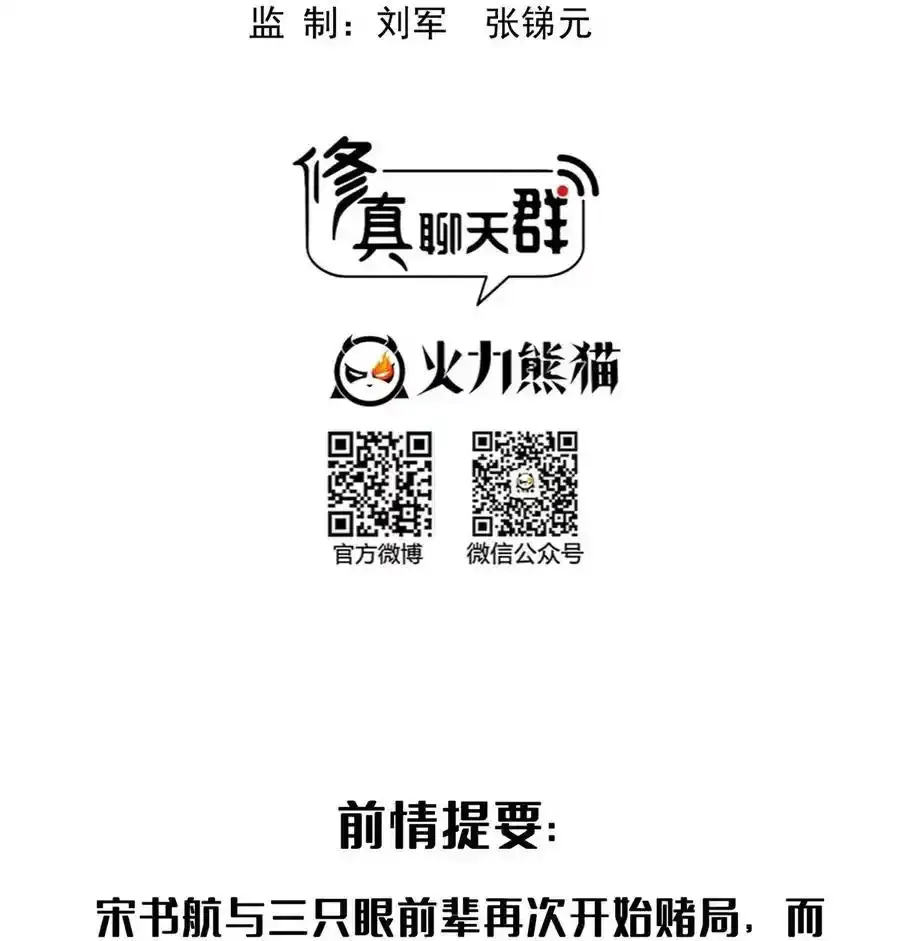 640 老爷又被坑了 第2页