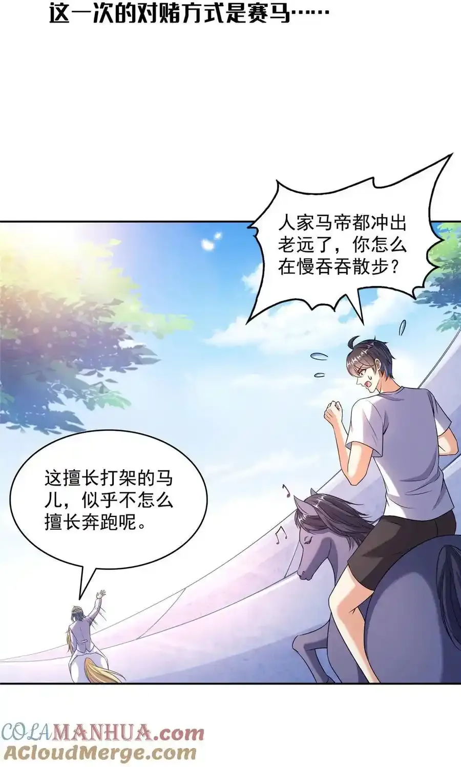 640 老爷又被坑了 第3页