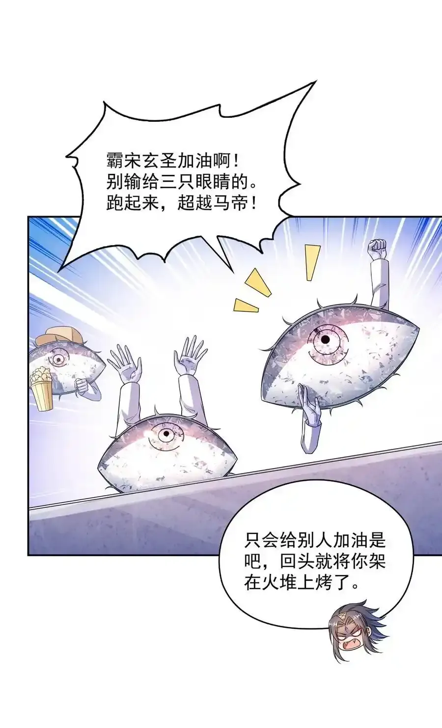 640 老爷又被坑了 第4页