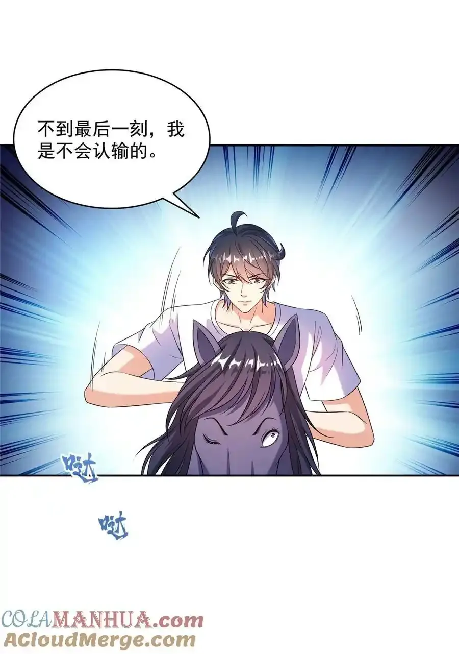 640 老爷又被坑了 第5页