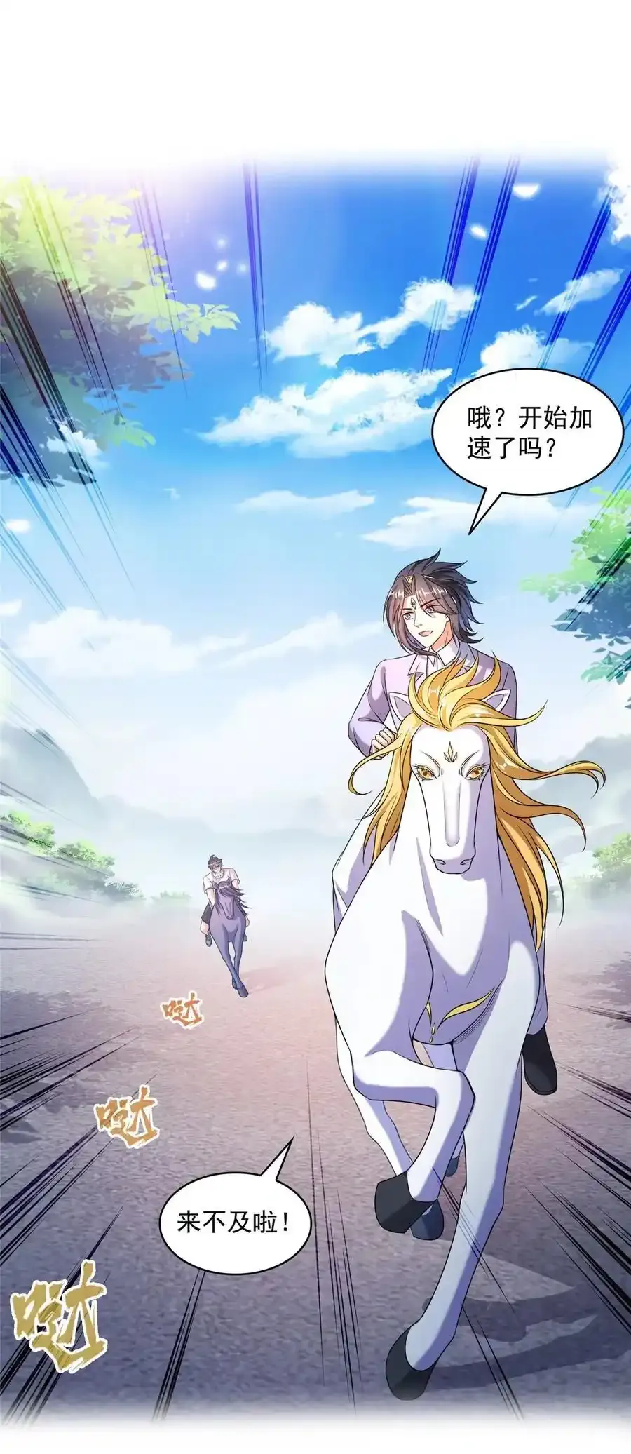 640 老爷又被坑了 第6页