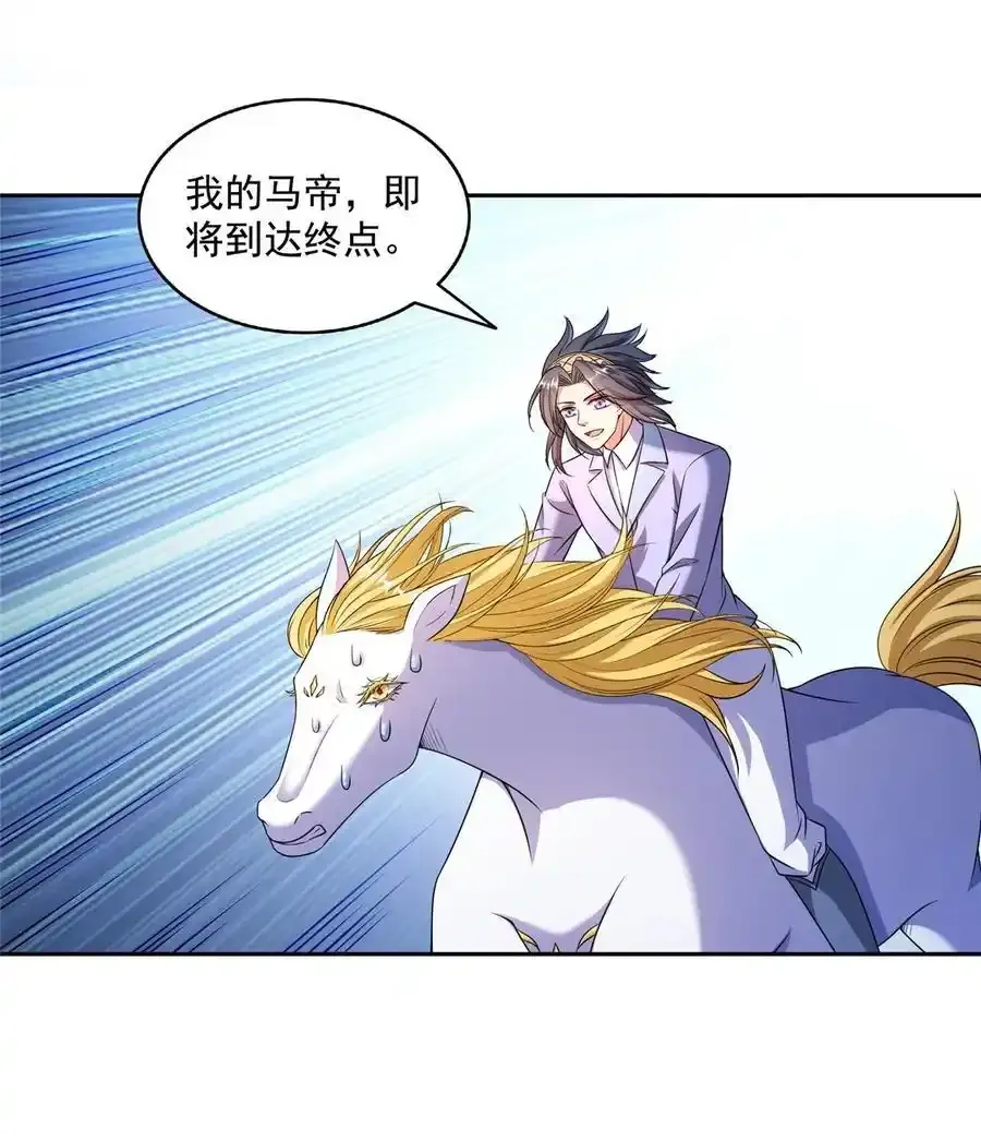 640 老爷又被坑了 第8页