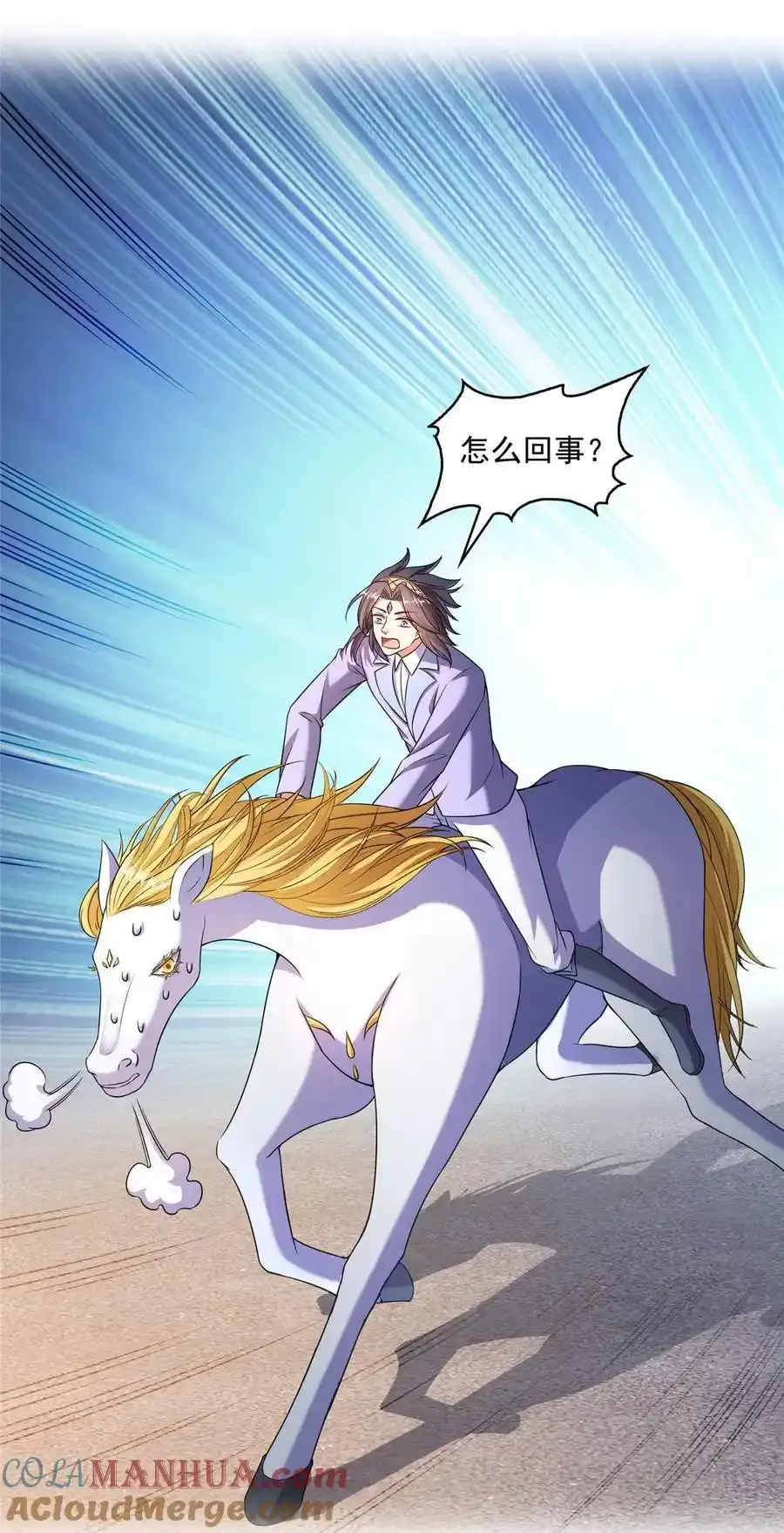 640 老爷又被坑了 第9页