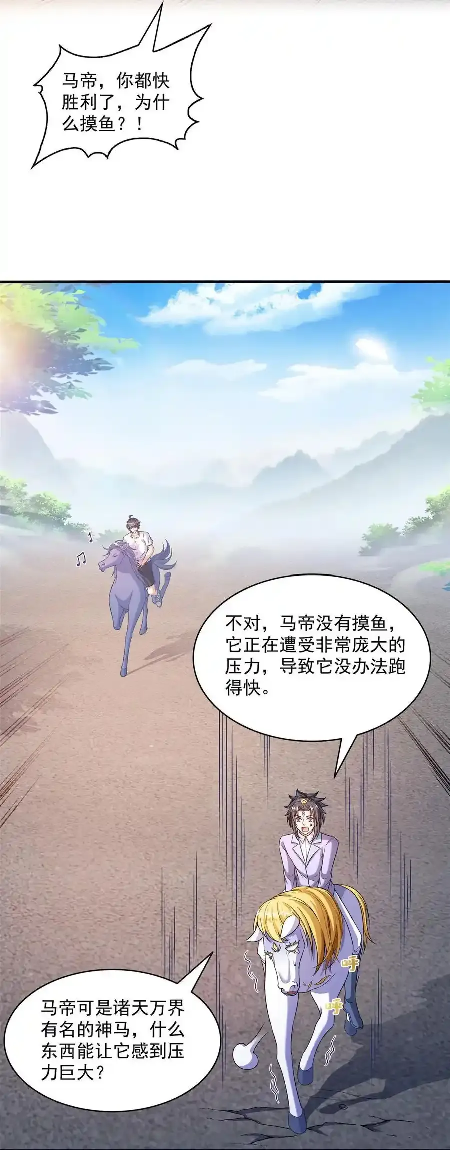 640 老爷又被坑了 第10页