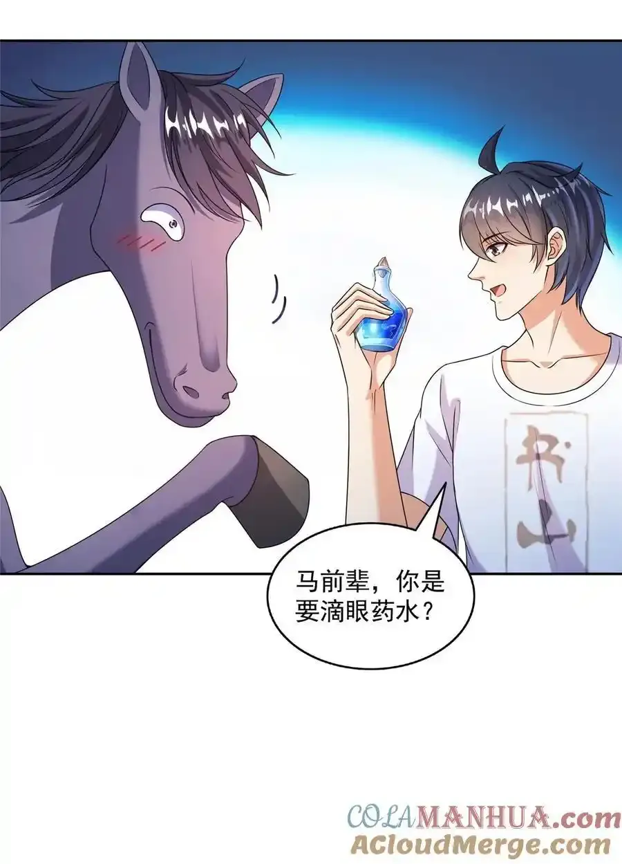640 老爷又被坑了 第17页