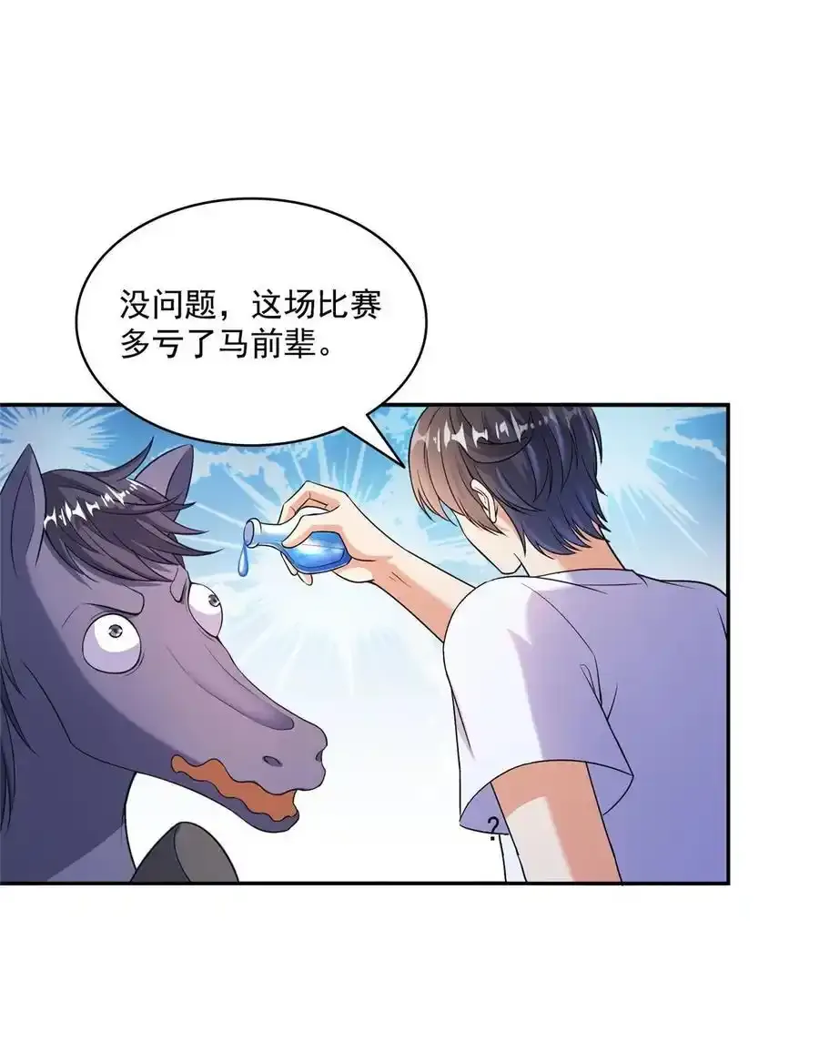 640 老爷又被坑了 第18页