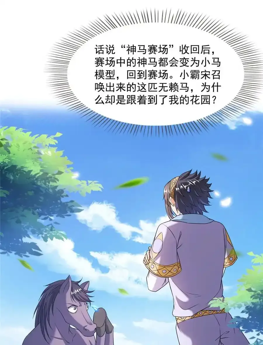 640 老爷又被坑了 第22页