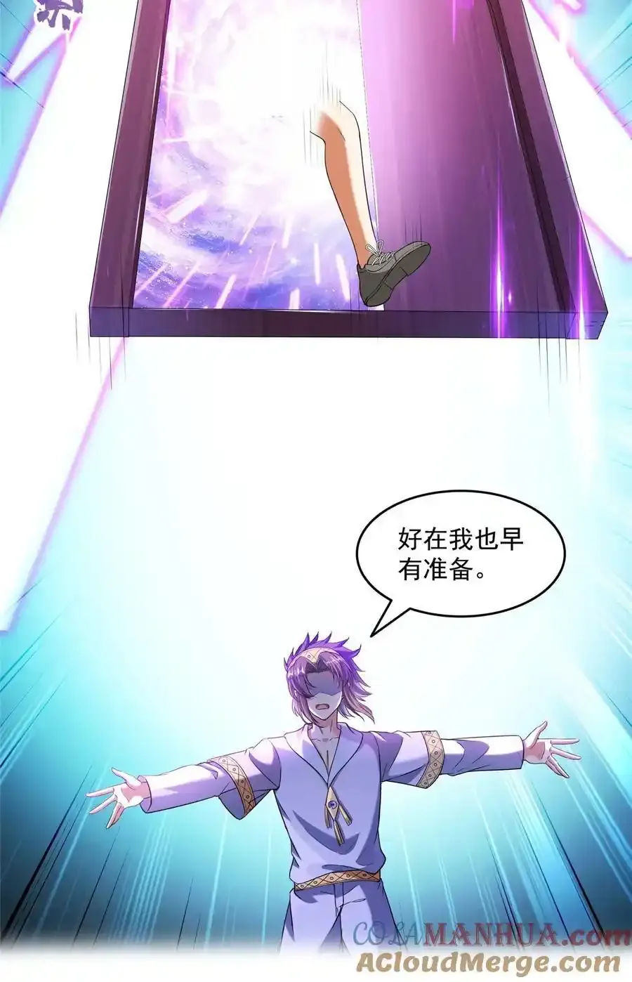 640 老爷又被坑了 第33页