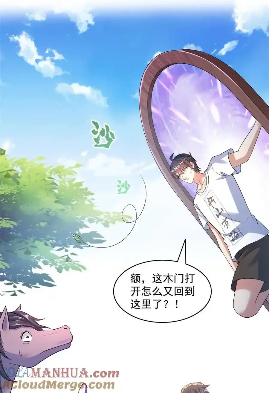 640 老爷又被坑了 第35页