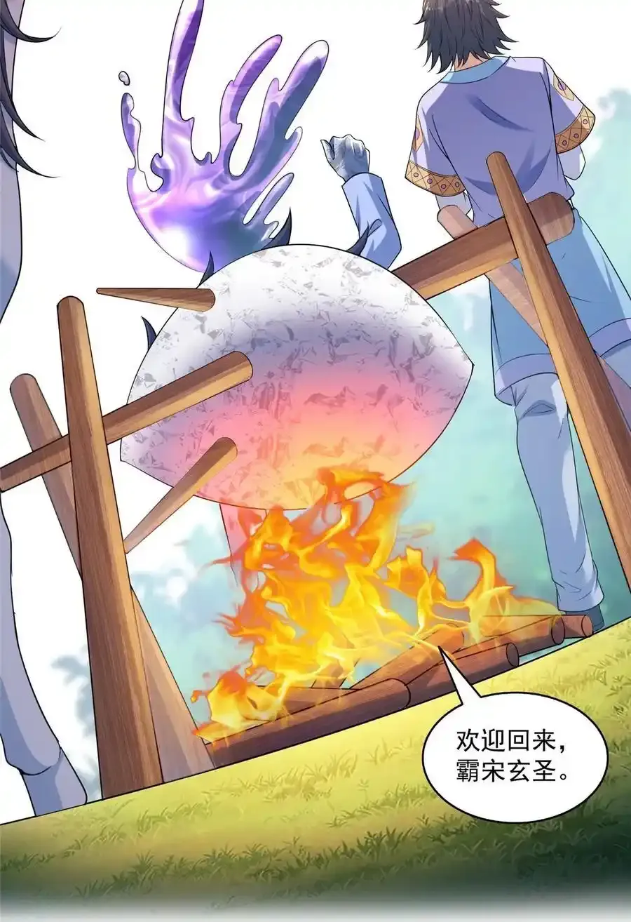 640 老爷又被坑了 第36页
