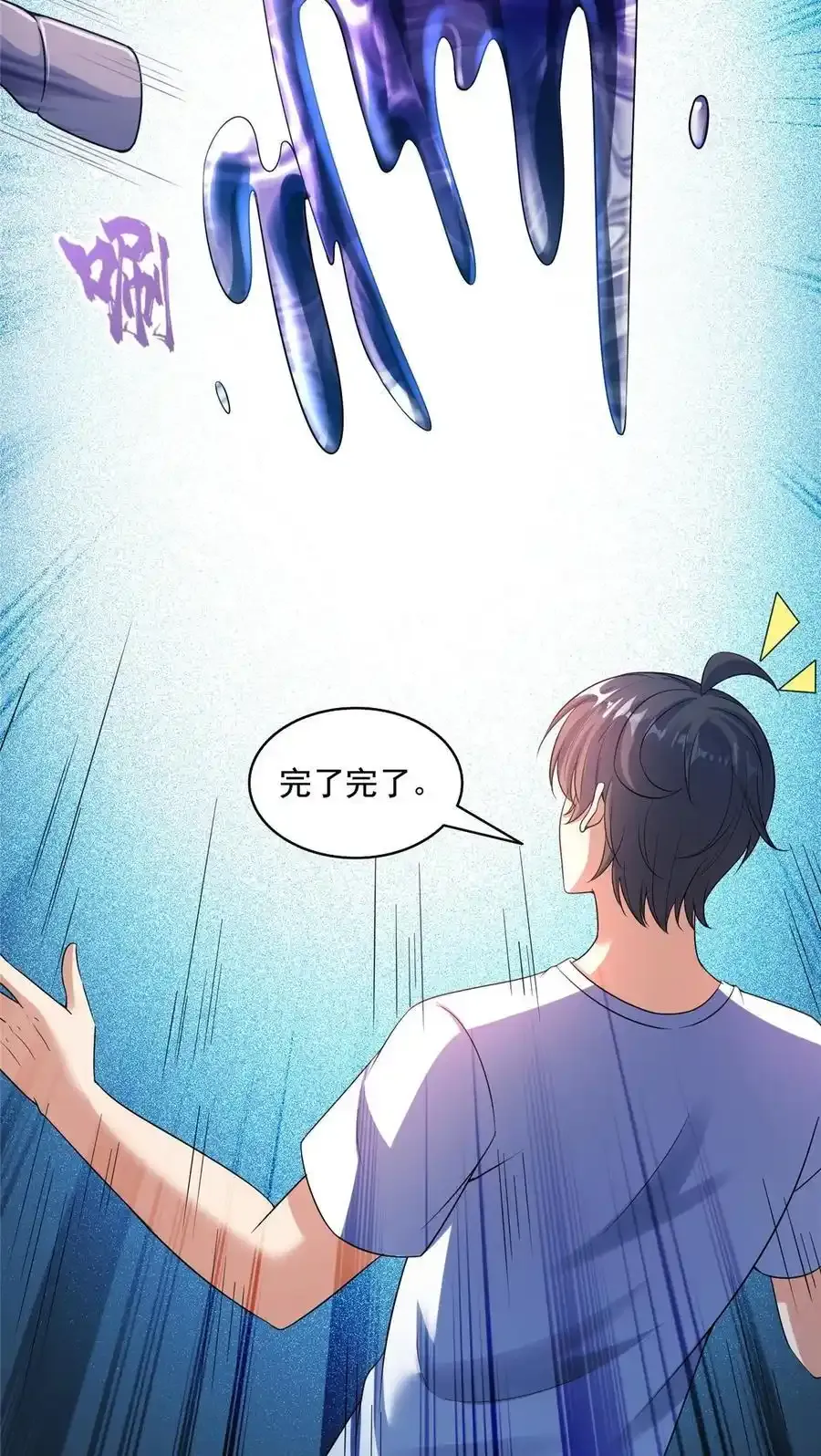 640 老爷又被坑了 第38页