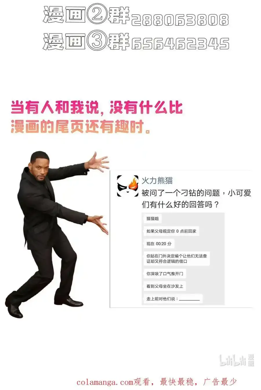 640 老爷又被坑了 第40页