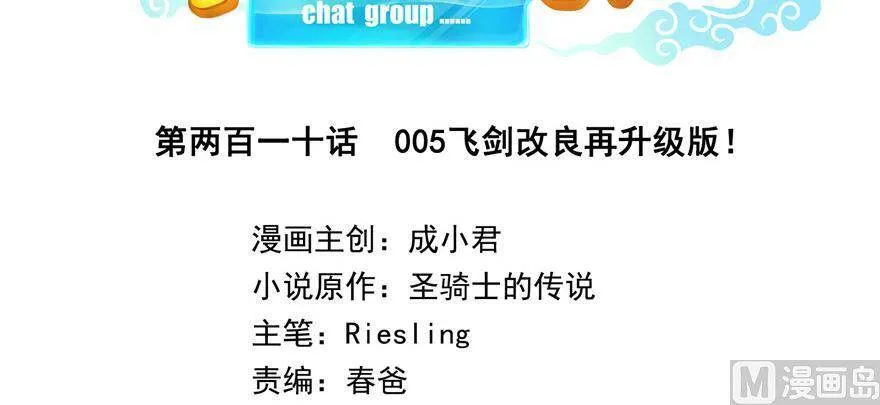 210 005飞剑改良再升级版！ 第2页