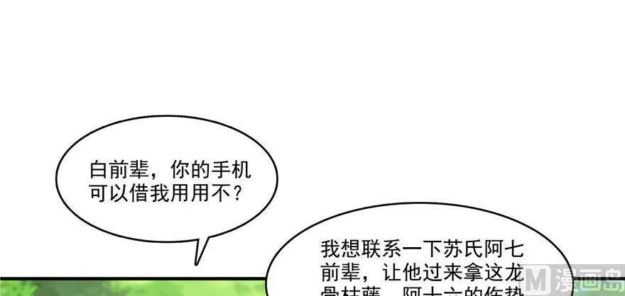 210 005飞剑改良再升级版！ 第7页