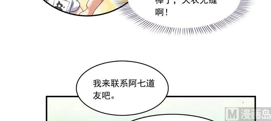 210 005飞剑改良再升级版！ 第10页