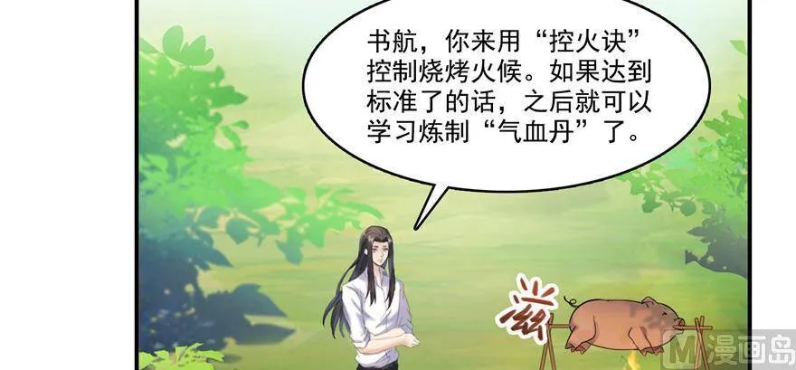 210 005飞剑改良再升级版！ 第11页