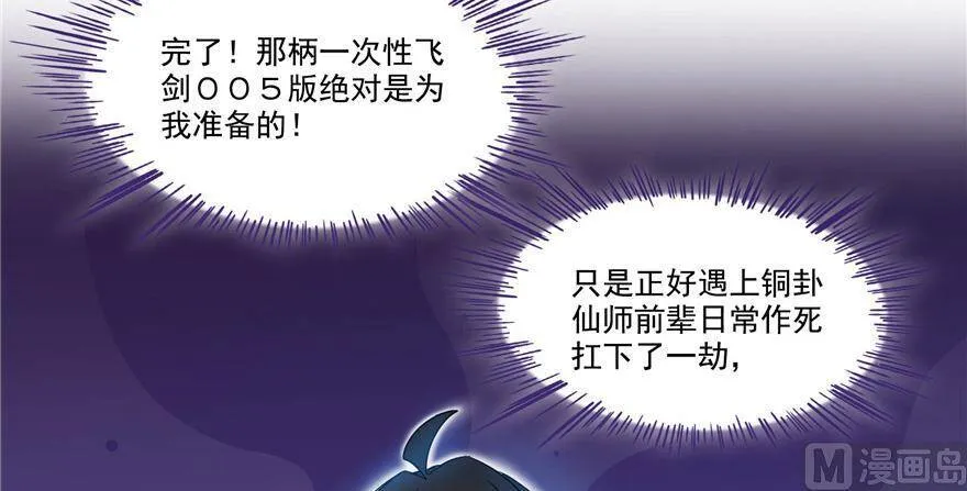 210 005飞剑改良再升级版！ 第28页