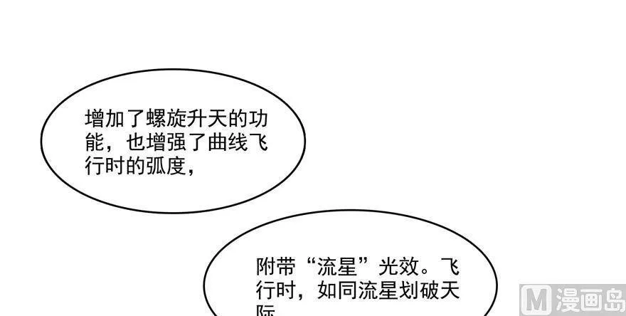 210 005飞剑改良再升级版！ 第44页