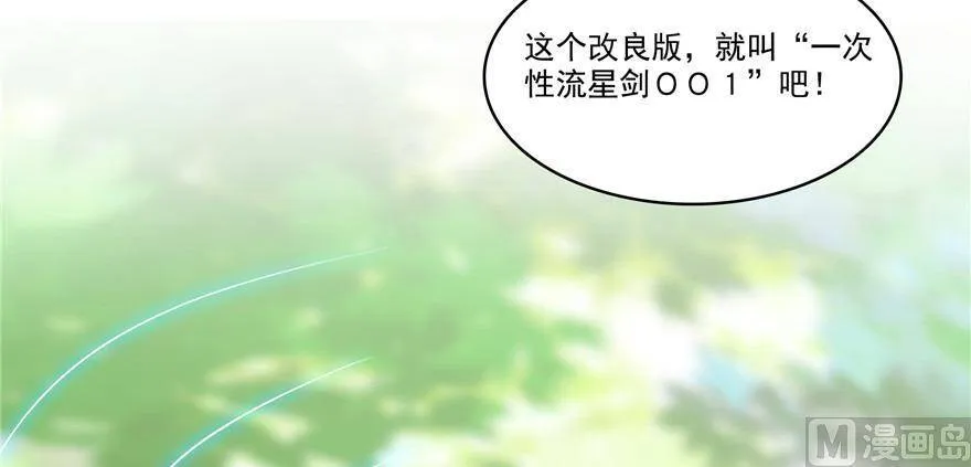 210 005飞剑改良再升级版！ 第46页