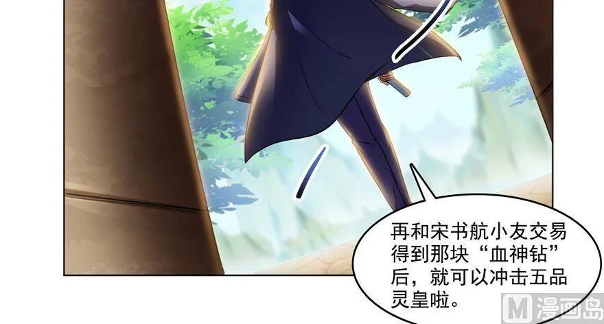 210 005飞剑改良再升级版！ 第72页