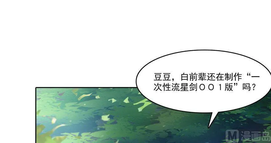 210 005飞剑改良再升级版！ 第74页
