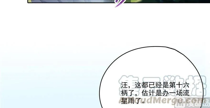 210 005飞剑改良再升级版！ 第77页