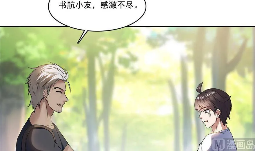 210 005飞剑改良再升级版！ 第99页