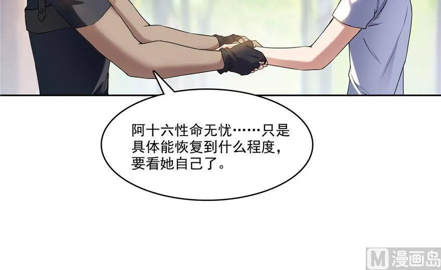 210 005飞剑改良再升级版！ 第100页