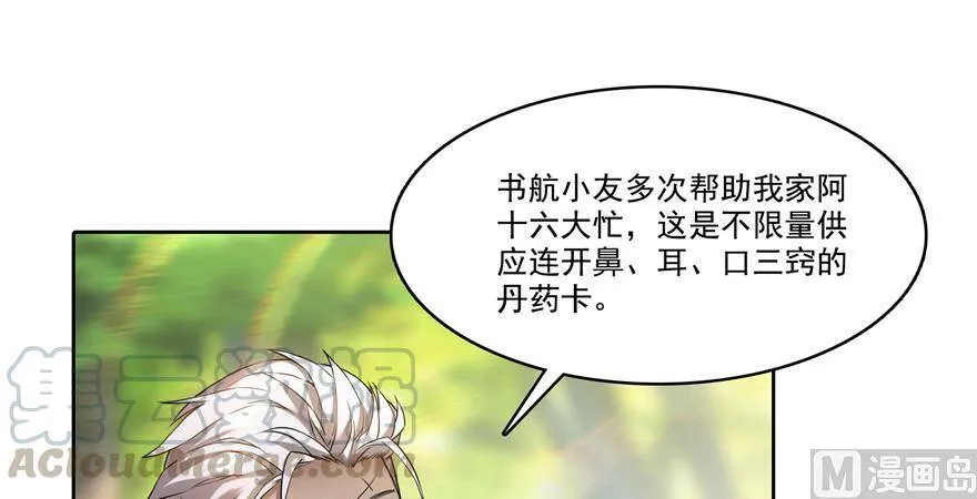 210 005飞剑改良再升级版！ 第101页