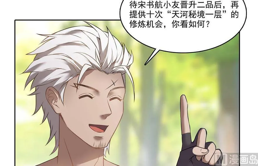 210 005飞剑改良再升级版！ 第106页