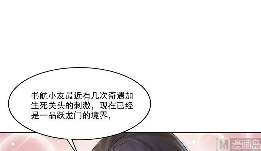 210 005飞剑改良再升级版！ 第112页