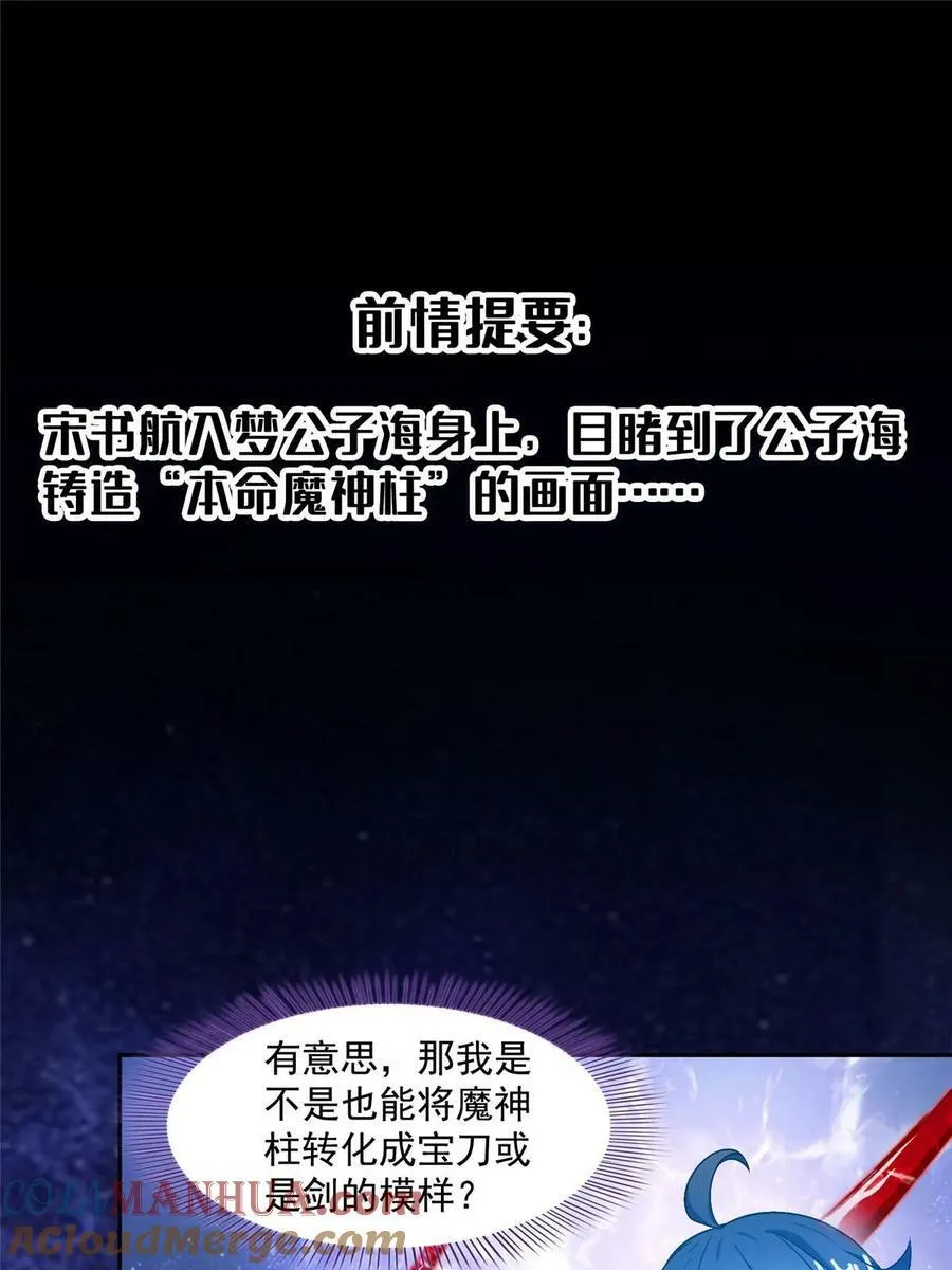 569 公子海，小老弟不太行啊 第1页