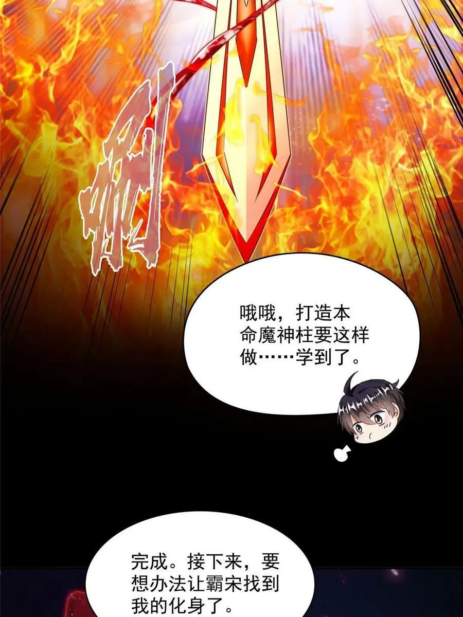 569 公子海，小老弟不太行啊 第5页